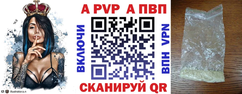 Alpha PVP VHQ  Купить  Павловск 