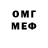 Меф мяу мяу VHQ Anya Milka