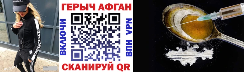 Купить закладки  Павловск  Героин VHQ 