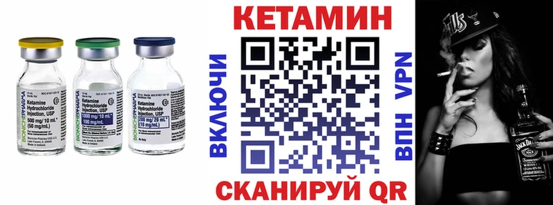 Кетамин ketamine  Купить где  Павловск 