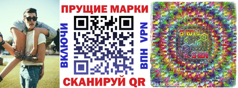 Марки N-bome 1500мкг  Купить где  Павловск 